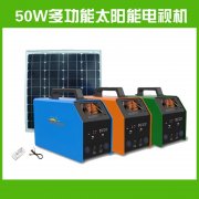 家用太阳能发电机直流系统多媒体电视机